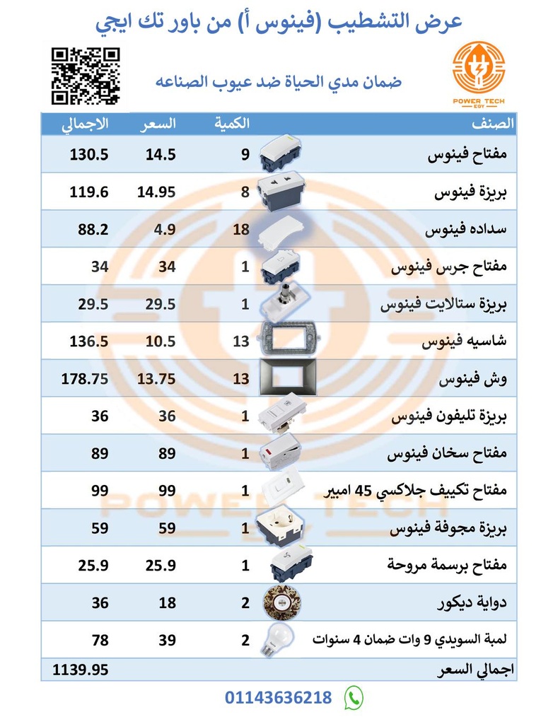 عرض فينوس