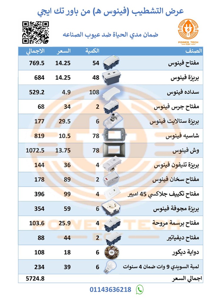 عرض فينوس