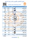 عرض فينوس