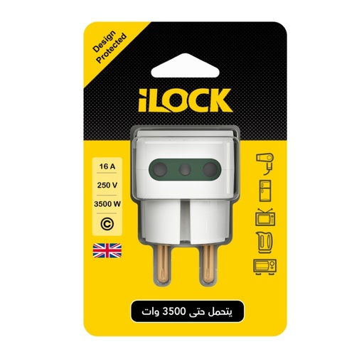 [مشترك حائطي 3 مخرج 3500 وات LOCK] مشترك حائطي 3 مخرج 3500 وات LOCK