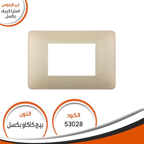 [وش استرا رقم 28 بيج كاكاو بيكسل] وش استرا كيرف رقم 28 بيج كاكاو 