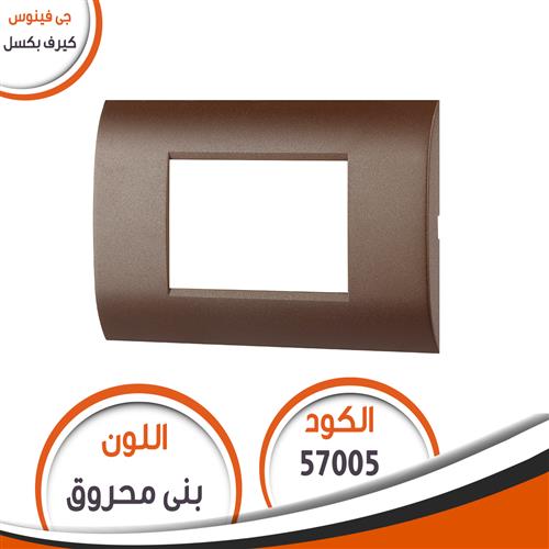 وش فينوس كيرف بكسل رقم (5) بنى محروق 
