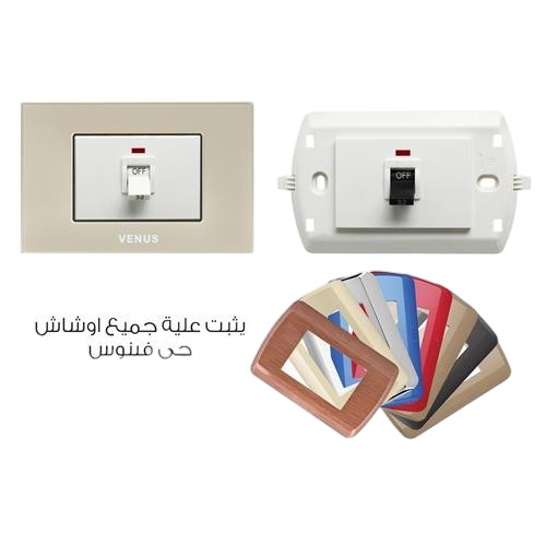 قاطع سيفتي كومباكت داخل 32 امبير ابيض (فينوس )