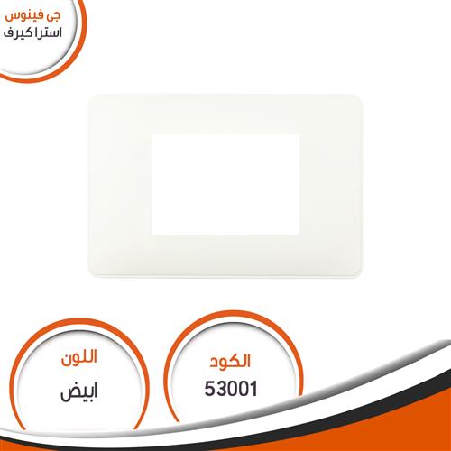 وش فينوس استرا كيرف رقم (1) أبيض  