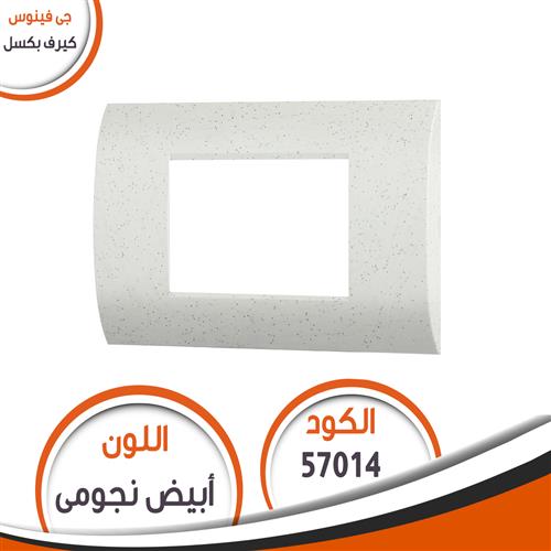 وش كيرف بكسل رقم (14) أبيض نجومى 