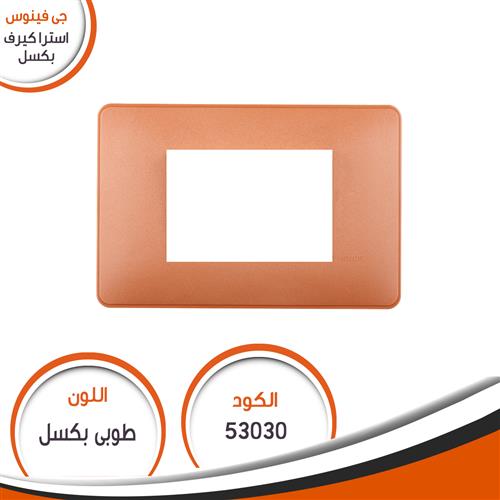 وش فينوس استرا كيرف رقم (30) طوبى بكسل 